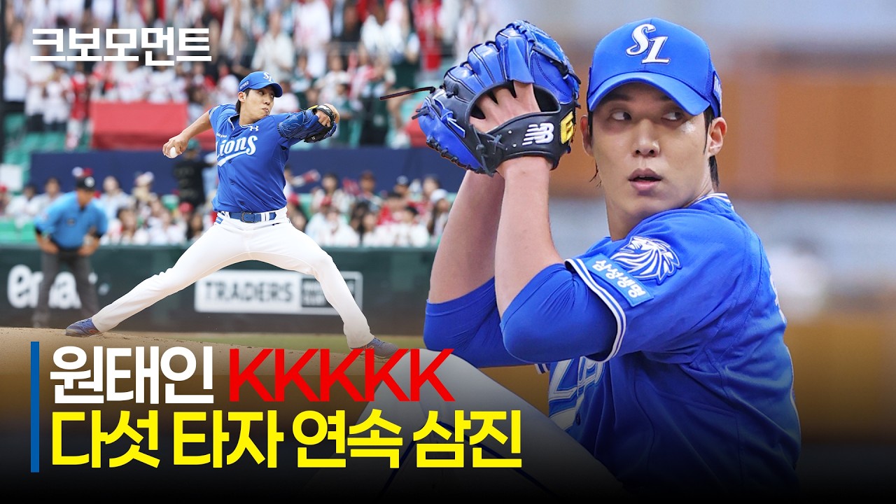 Samsung Lions vedú v Incheone 4:0, smerujú za víťaznou sériou proti SSG Landers